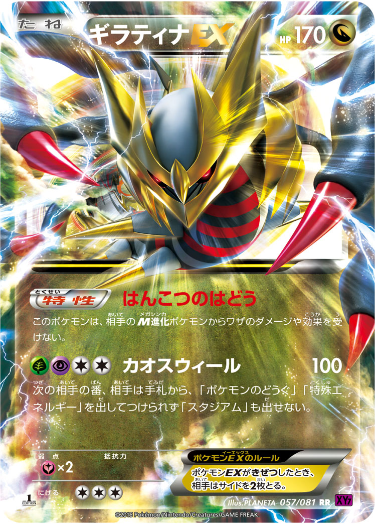ギラティナEX SR (146/BW-P)の通販 バトルロジック広島店
