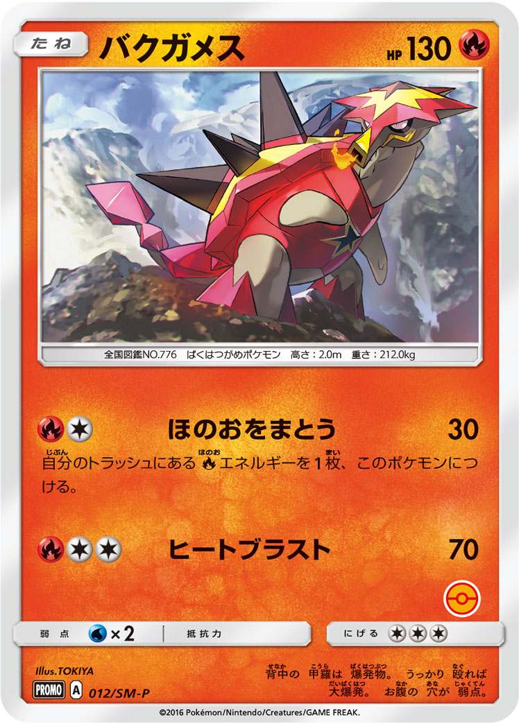 人気ブランドからコーディネートを探す ポケモンカードPCG スクランブル プロモーションカード シングルカード