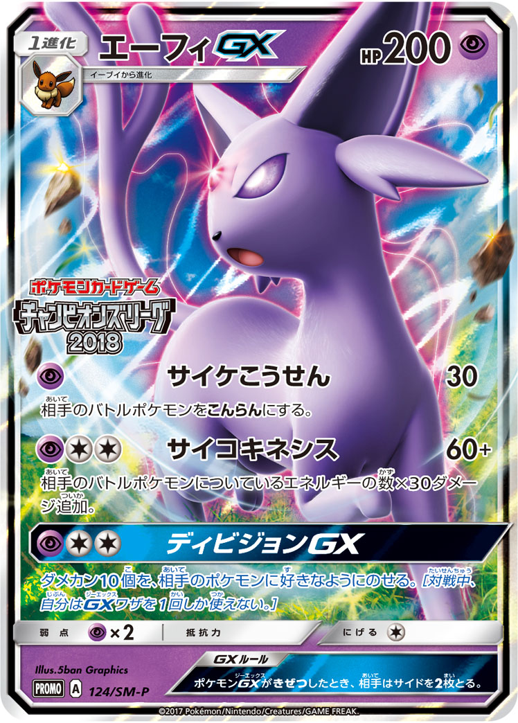 エーフィGX 英語版ポケモンカード SR - メルカリ