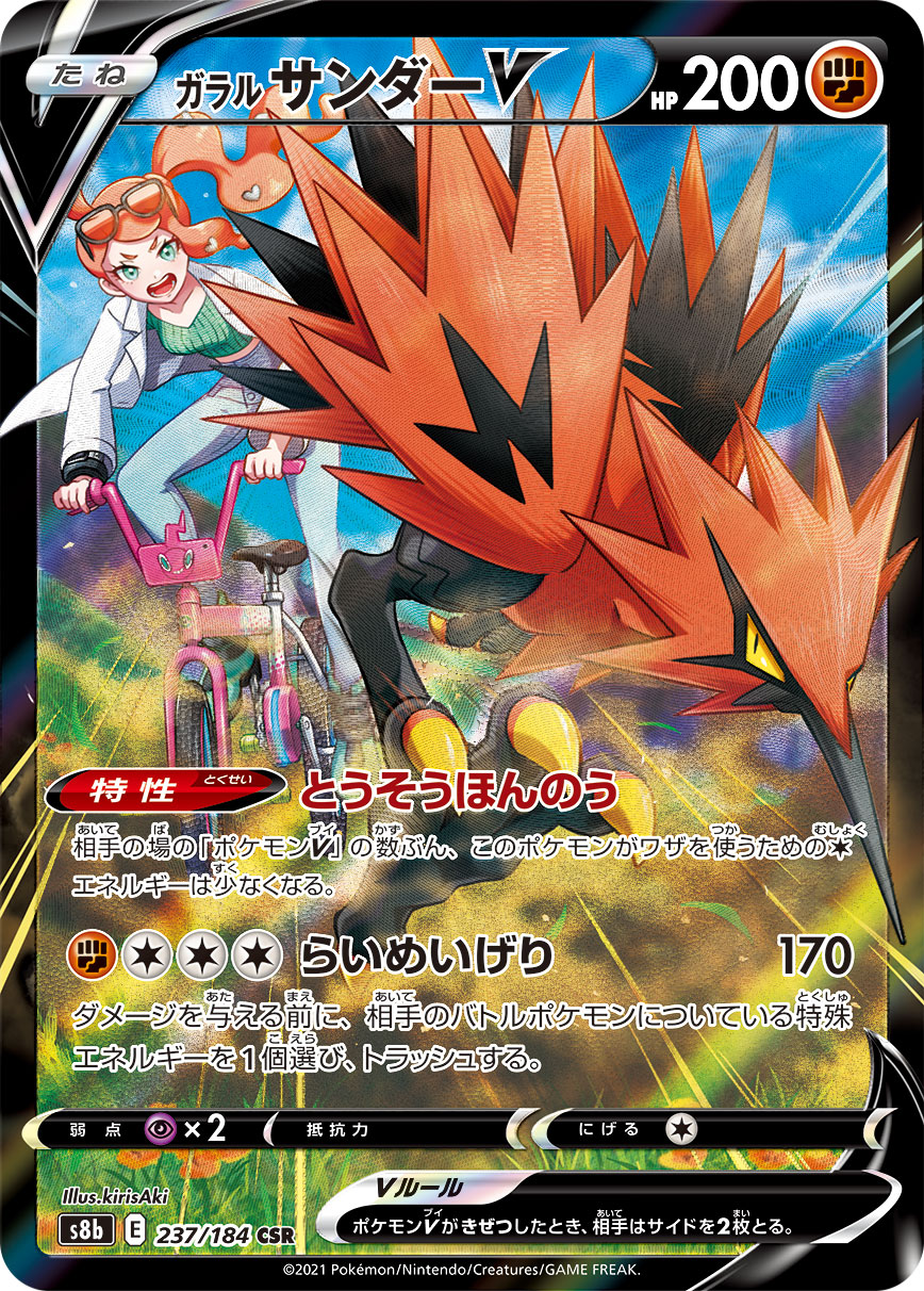 【現金特価】 ポケモンカード、XY5～7C・Uのみ216種216枚 （レアリティ別,SAR 【削除予定】その他