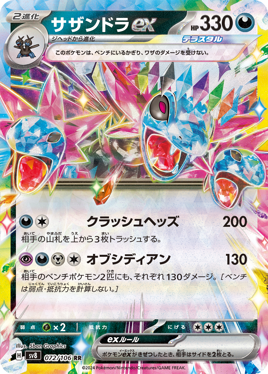 ポケモンカード サザンドラex SAR PSA10 - メルカリ