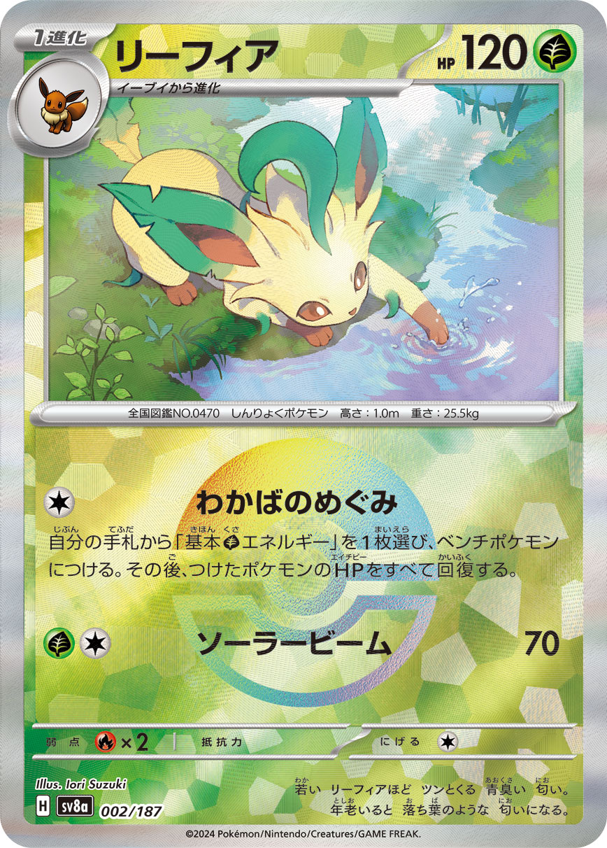 ポケカ】テラスタルフェスexの買取価格一覧・値段まとめ ポケカ】テラスタルフェスexの買取価格一覧・値段まとめ
