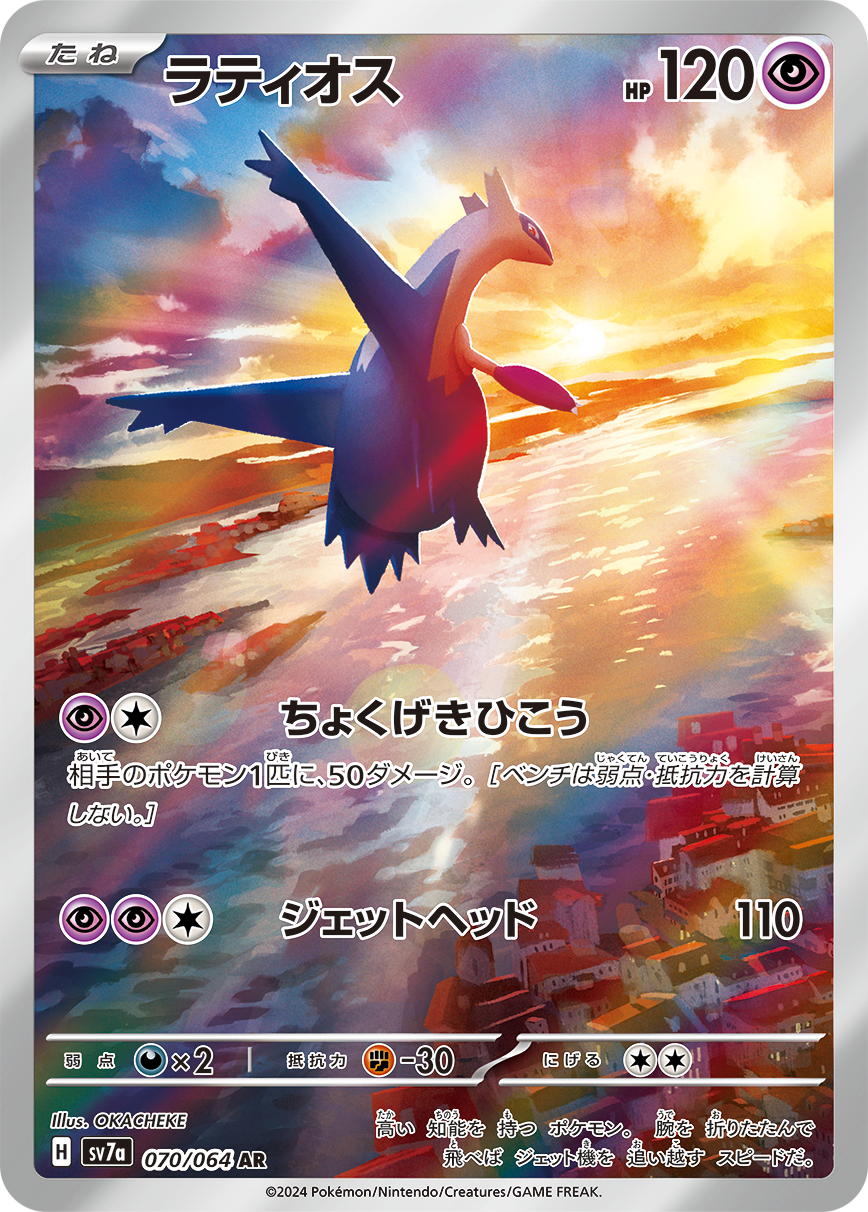 ポケカ】楽園ドラゴーナの買取価格一覧・値段まとめ|レアリティ