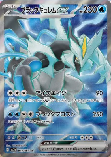 ポケカ】楽園ドラゴーナの買取価格一覧・値段まとめ|レアリティ