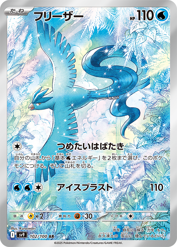 ポケカ】バトルパートナーズの当たりカード買取価格一覧・値段