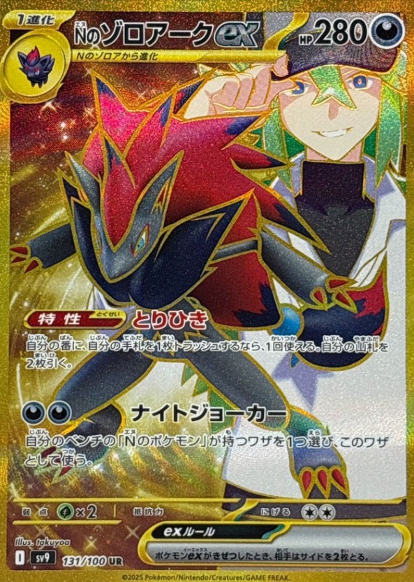 SV9 Battle Partners AR 12 Card FULL Complete Set 101-112/100