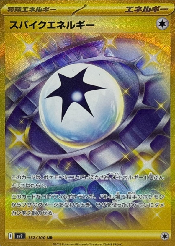 ポケカ】バトルパートナーズの当たりカード買取価格一覧・値段 ポケカ】バトルパートナーズの当たりカード買取価格一覧・値段