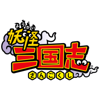 妖怪三国志(3DS)ロゴ