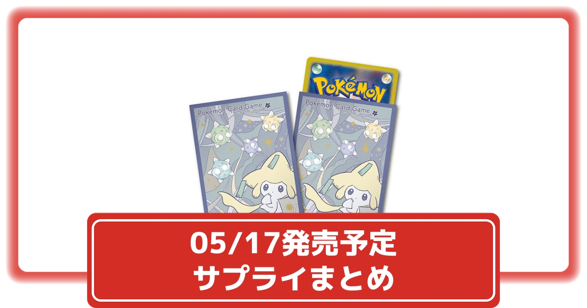 新春初売り ポケカ】レトロなピカチュウや「はかいこうせん」シリーズの ポケモンカードゲーム