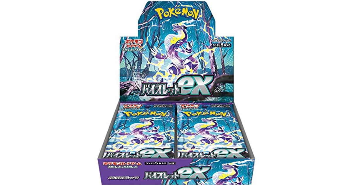 ポケカ拡張パック「バイオレットex」の抽選・予約最新情報まとめ ポケカ拡張パック「バイオレットex」の抽選・予約最新情報まとめ