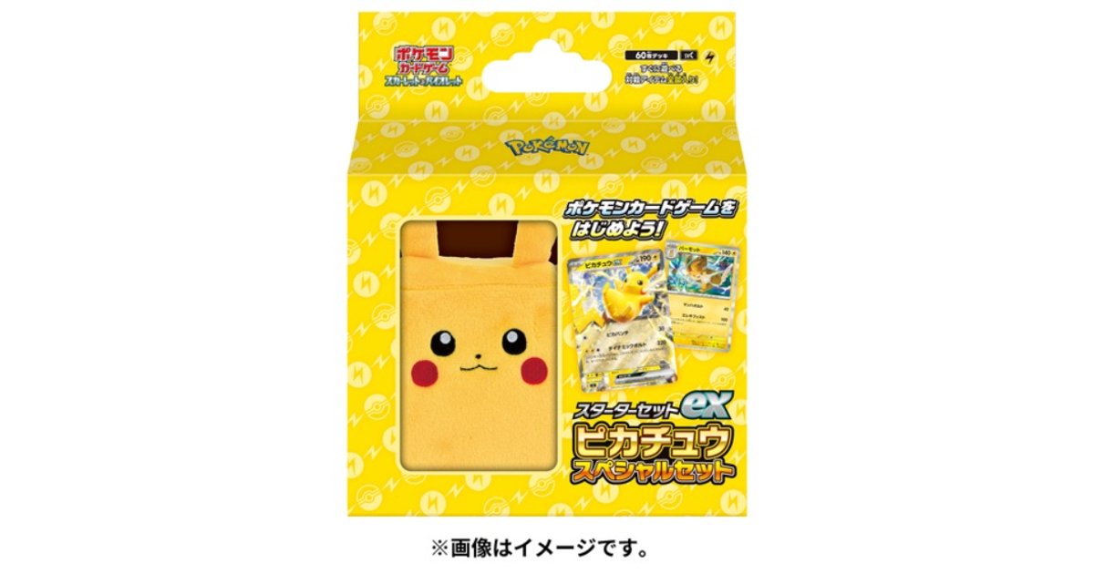 2024年レディースファッション福袋 2023y02m28d_122958073.png ポケモンカードゲーム
