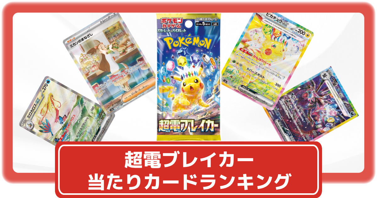 超電ブレイカー 1BOX分（30パック） - メルカリ