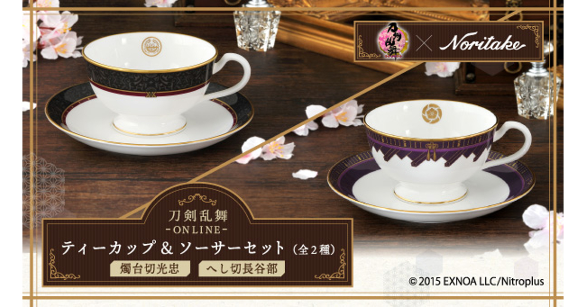 刀剣乱舞】ティーカップ&ソーサーセットがで予約開始 刀剣乱舞】ティーカップ&ソーサーセットがで予約開始