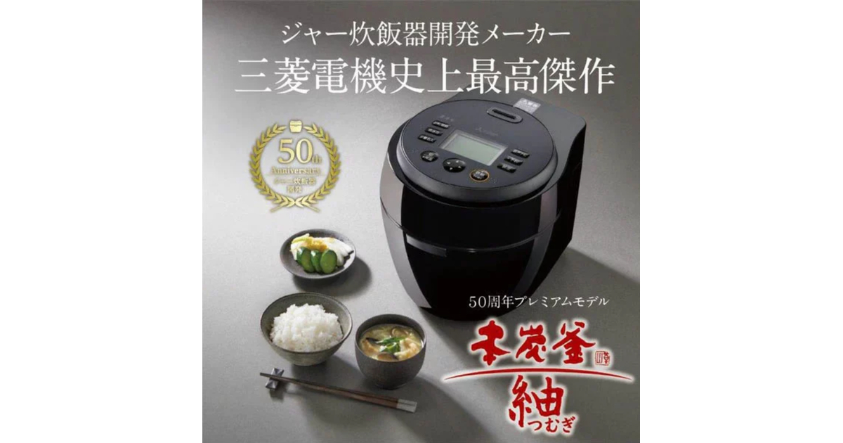 激安の 楽天スーパーセール】三菱 IHジャー炊飯器が6日23時30分から半額 その他