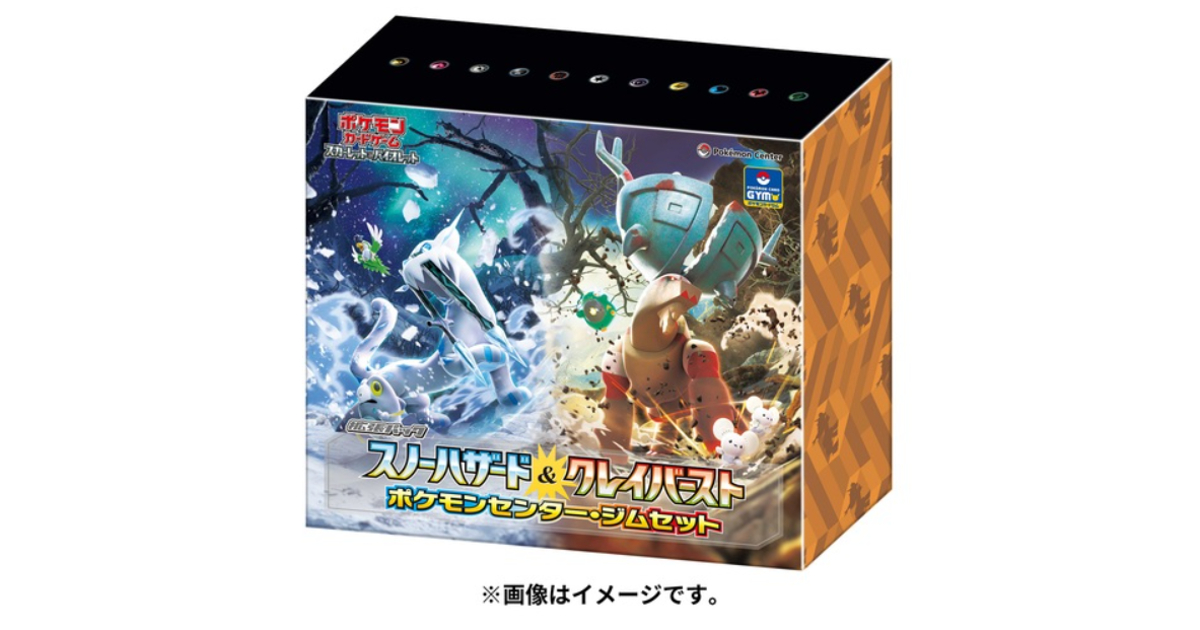 楽天市場】ポケモンカードゲーム スカーレット&バイオレット