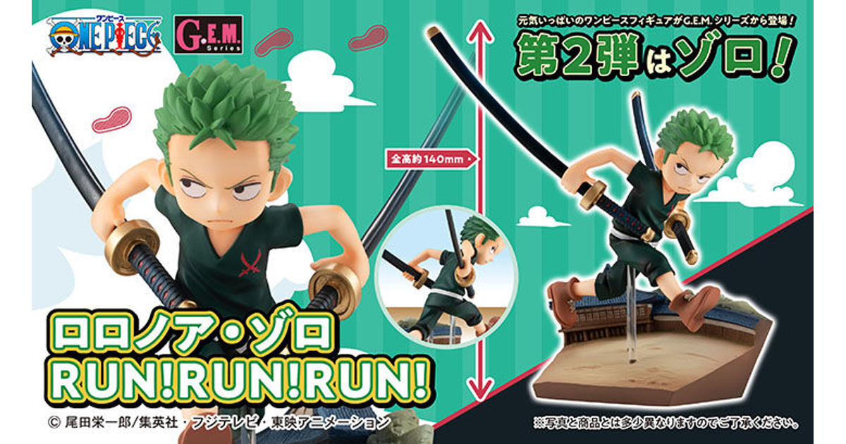 Amazon | G.E.M.シリーズ ワンピース ロロノア・ゾロ RUN！RUN