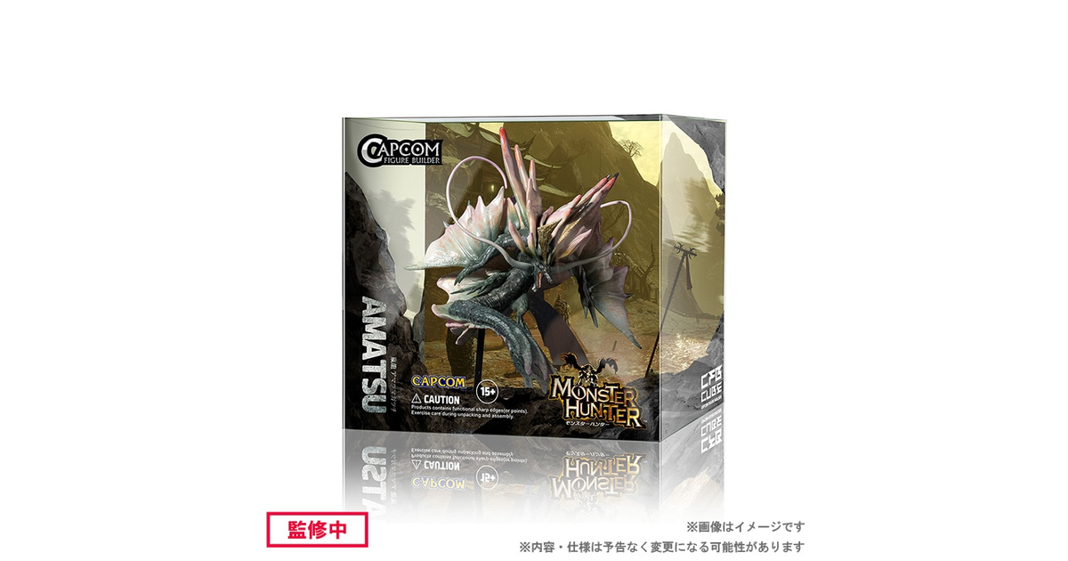 モンハン】『CAPCOM FIGURE BUILDER CUBE MONSTER HUNTER 嵐龍 モンハン】『CAPCOM FIGURE BUILDER CUBE MONSTER HUNTER 嵐龍