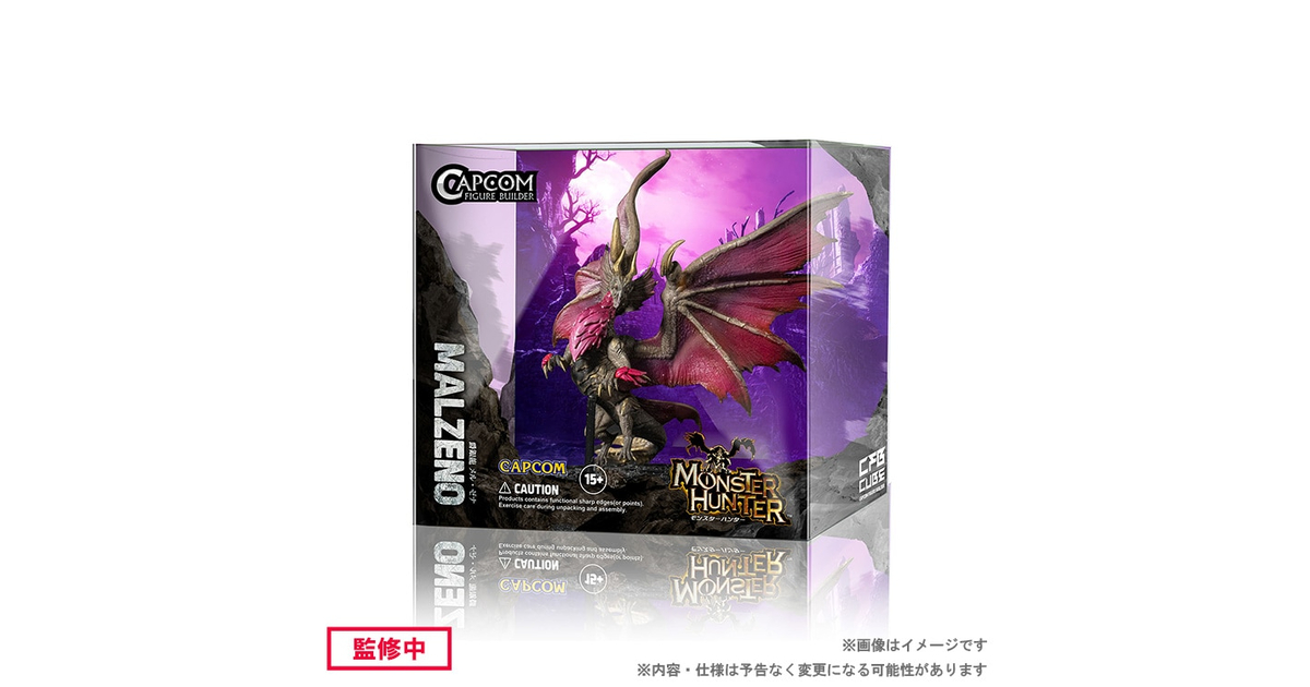 モンハン】『CAPCOM FIGURE BUILDER CUBE MONSTER HUNTER 爵銀龍 モンハン】『CAPCOM FIGURE BUILDER CUBE MONSTER HUNTER 爵銀龍