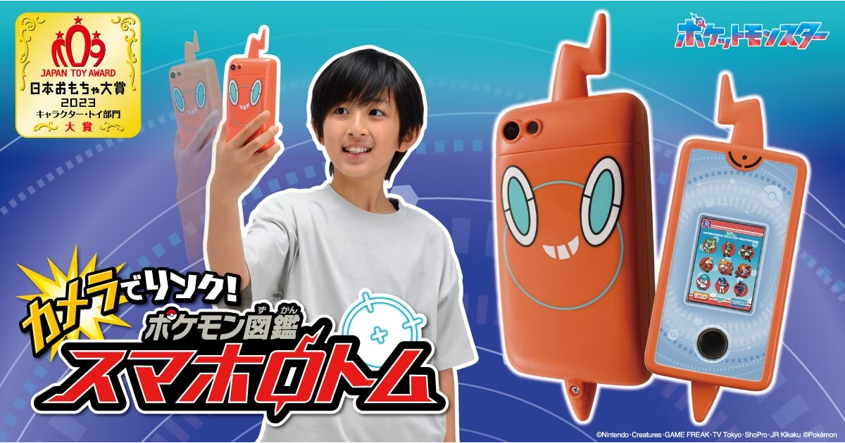 bnr_rotom2023_pc.png