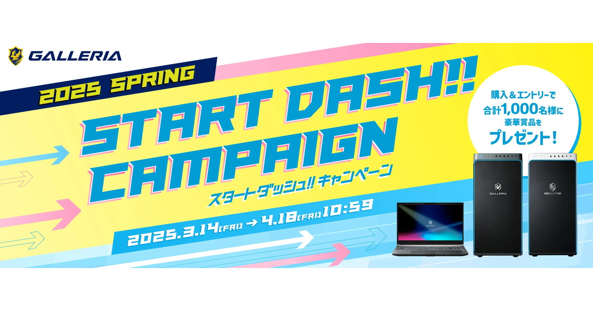 ぶいすぽっ！グッズなどが当たるドスパラGALLERIAの「2025 SPRING スタートダッシュキャンペーン」開催！