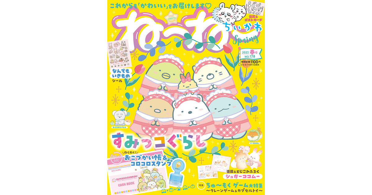 商品画像：楽天市場】【 Chiikawa グッズ】 ちいかわ モノ消しゴム搭載 2