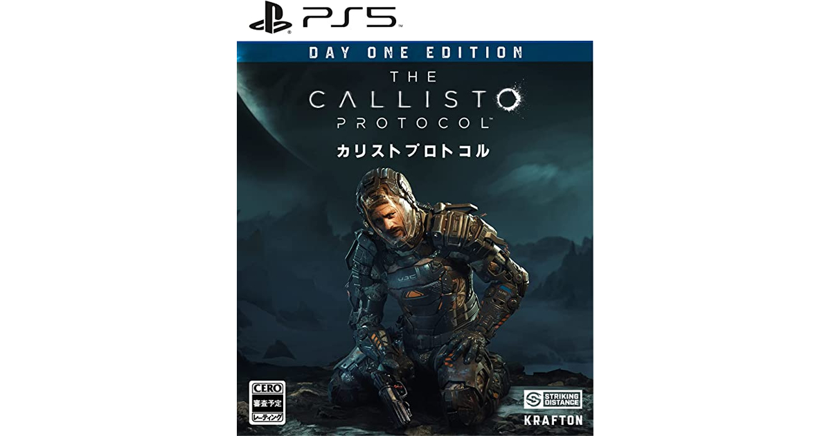 カリストプロトコル】エディション多数！予約特典や最安価格