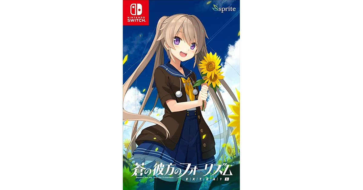 蒼の彼方のフォーリズムEXTRA1+2S】予約開始！店舗限定特典や最