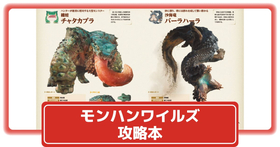 オトモアイルーと回復薬ボトルがUFOキャッチャーのプライズに
