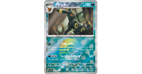 ポケカ】ブラッキーEX(全5種)の買取価格相場一覧【ポケモン
