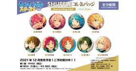 あんスタ】おまんじゅうにぎにぎマスコット ねくすと2を予約