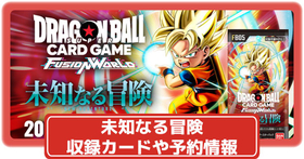 ドラゴンボールカード】ドラゴンボール Sparking! ZEROの限定