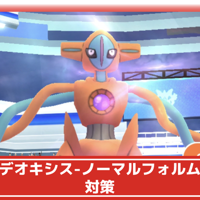 ポケモンgo ランク3 5レイドボス攻略まとめ 攻略大百科