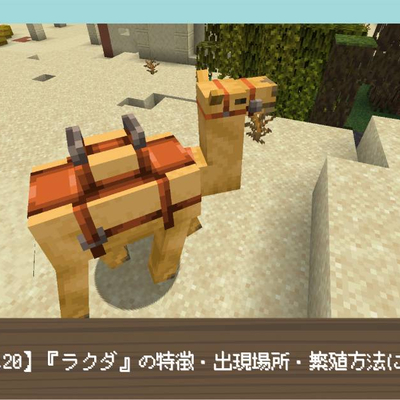 マイクラjava版 統合版 エフェクトの基本と効果一覧 コマンドで付与する方法 Minecraft 攻略大百科