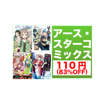 Kindleセール】1円スタート「ドラゴン桜・インベスターZ
