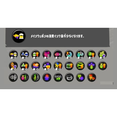 ギアパワーの効果まとめ！の画像