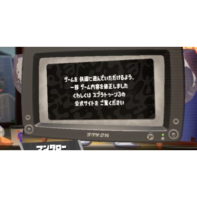 9月30日(金)午前10時より更新データVer.1.1.2が配信｜不具合の修正などの画像