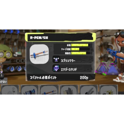 新ブキ「R-PEN/5H（アールペン）」の性能レポート・おすすめギアパワー【新武器】の画像