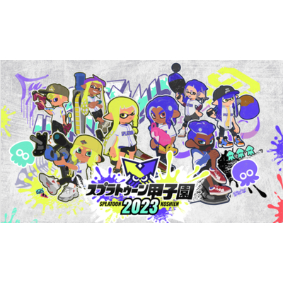 スプラトゥーン甲子園2023完全攻略ガイド！大会ルールや日程・観戦方法・LIVE中継情報などの画像