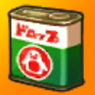 ドロップ缶の画像