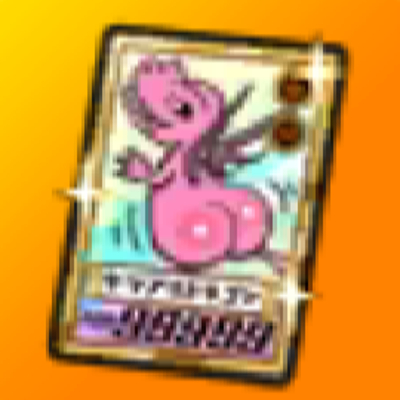 ケツプリドラゴンの画像