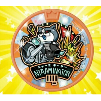 妖怪メダル [コード保証無し] ニャーミネーター ドリームメダル