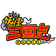 妖怪三国志(3DS)