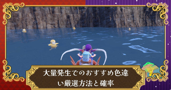 ポケモンsv 大量発生とは メリットについても解説 スカーレット バイオレット 攻略大百科