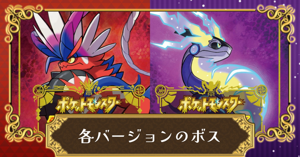 幅広type のぼり旗 ポケットモンスター スカーレット・バイオレット