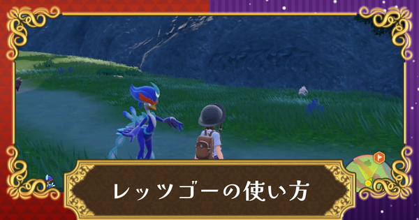 ポケモンsv なつき度 なかよし度 の確認と上げ方 メリット スカーレット バイオレット 攻略大百科
