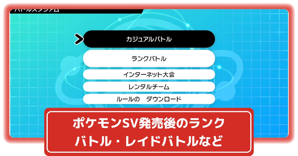 ソードシールド 通信対戦の記事一覧 ポケモン剣盾 攻略大百科