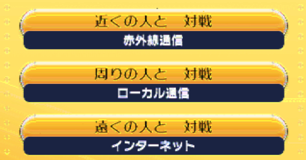 ポケモンxy システム解説の記事一覧 攻略大百科