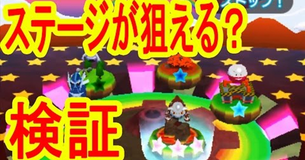 ポケスク ルーレットの記事一覧 みんなのポケモンスクランブル 攻略大百科