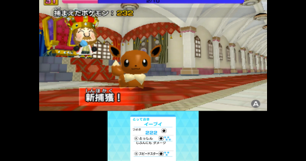 ポケスク あいことば とっておき のイーブイがもらえる ニコニコ生放送で公開 みんなのポケモンスクランブル 攻略大百科