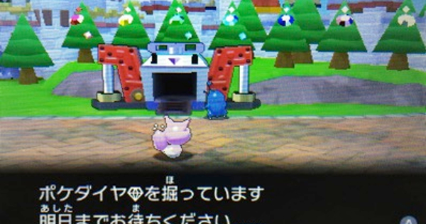 ポケスク ポケダイヤを上限3000まで購入するともらえるアイテム紹介 お得な購入方法も みんなのポケモンスクランブル 攻略大百科